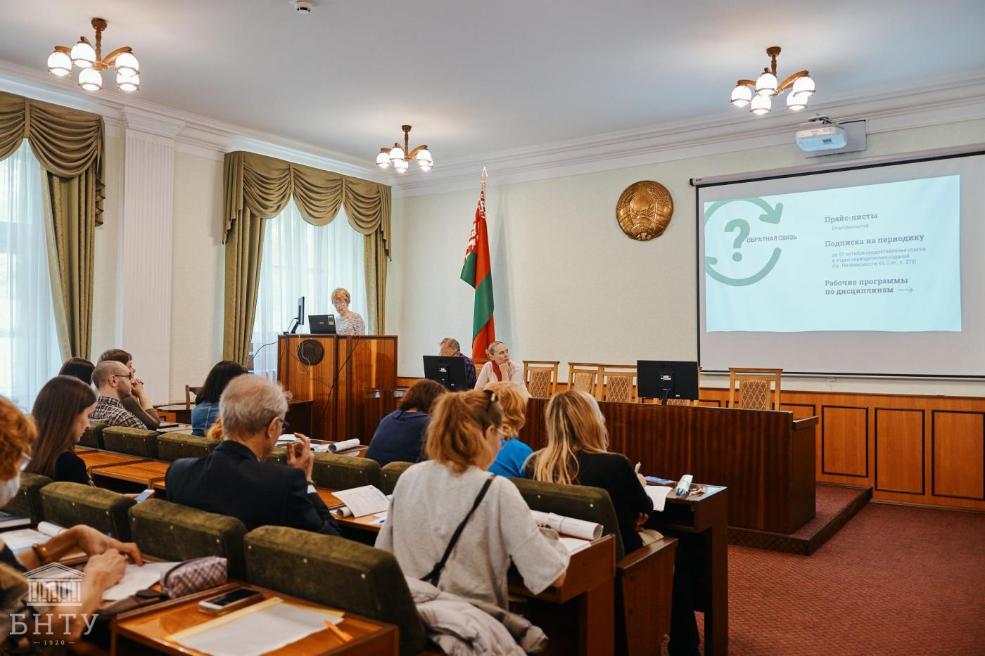 Семинар «Формирование эффективной системы взаимодействия библиотеки и кафедр университета для информационного обеспечения образовательного и научного процессов»